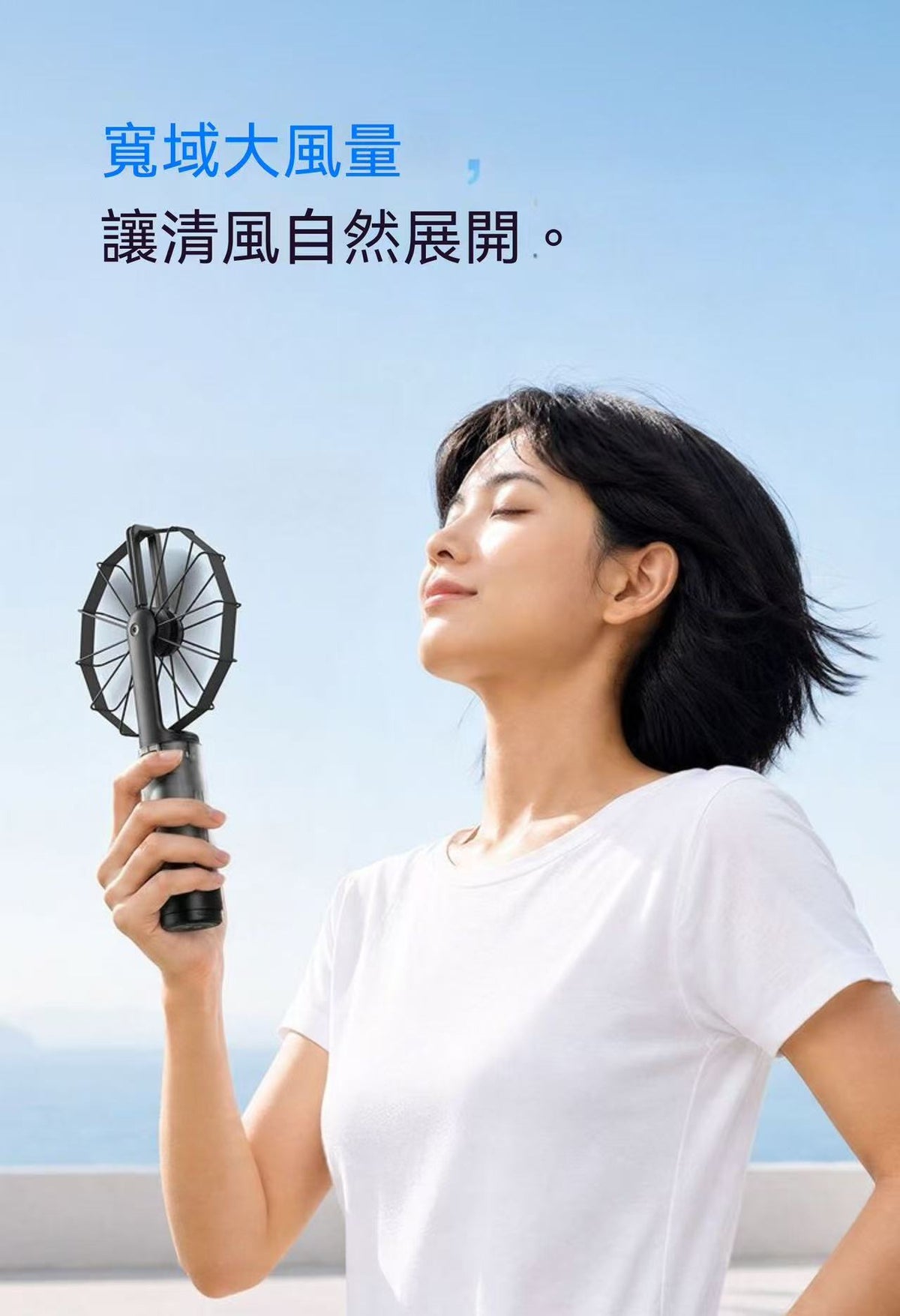 新款！折疊小風扇 AirFold 自然寬域大風 可拆卸軟膠包裹透明探索版