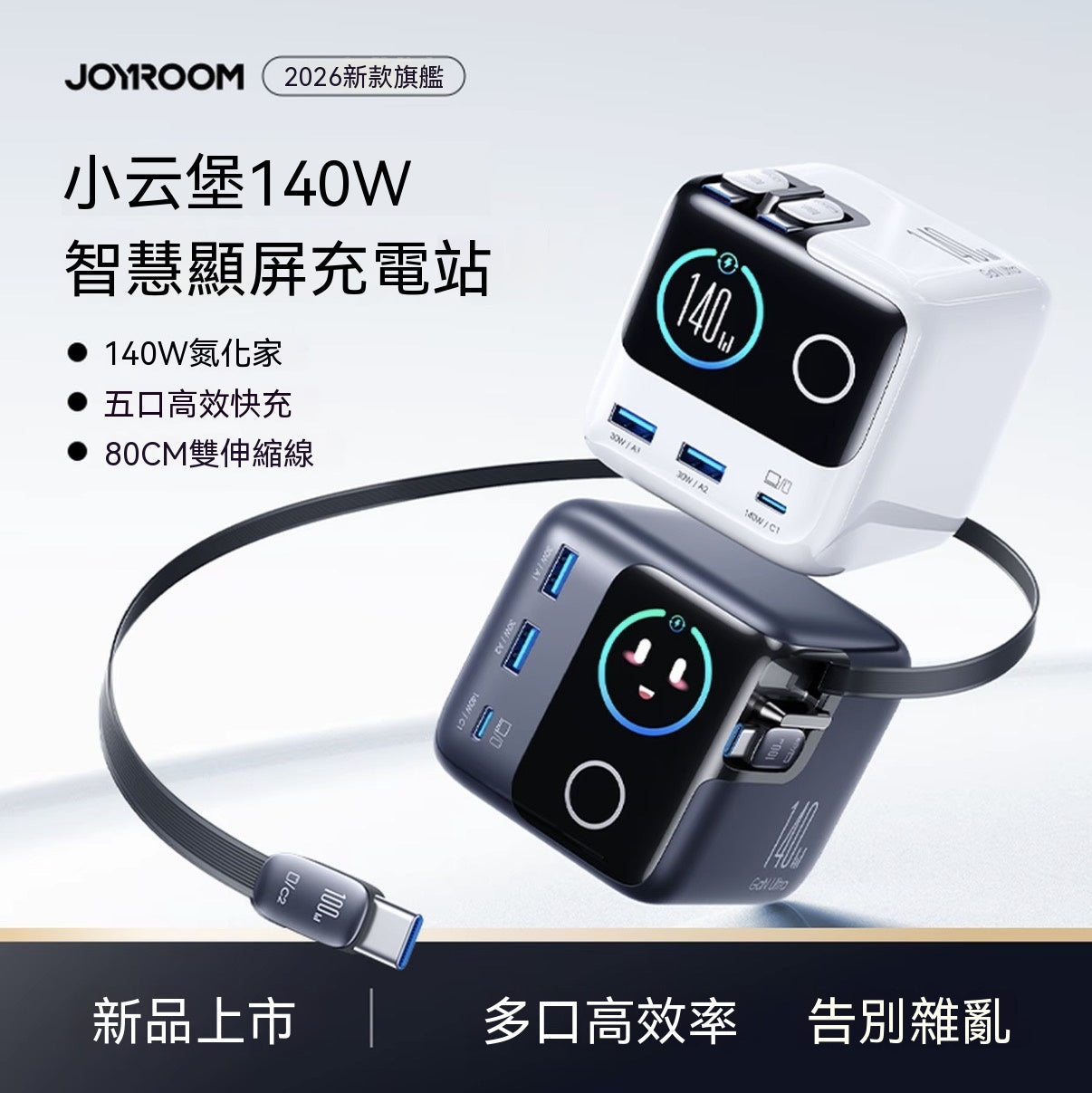 小雲堡Ultra桌面超充站