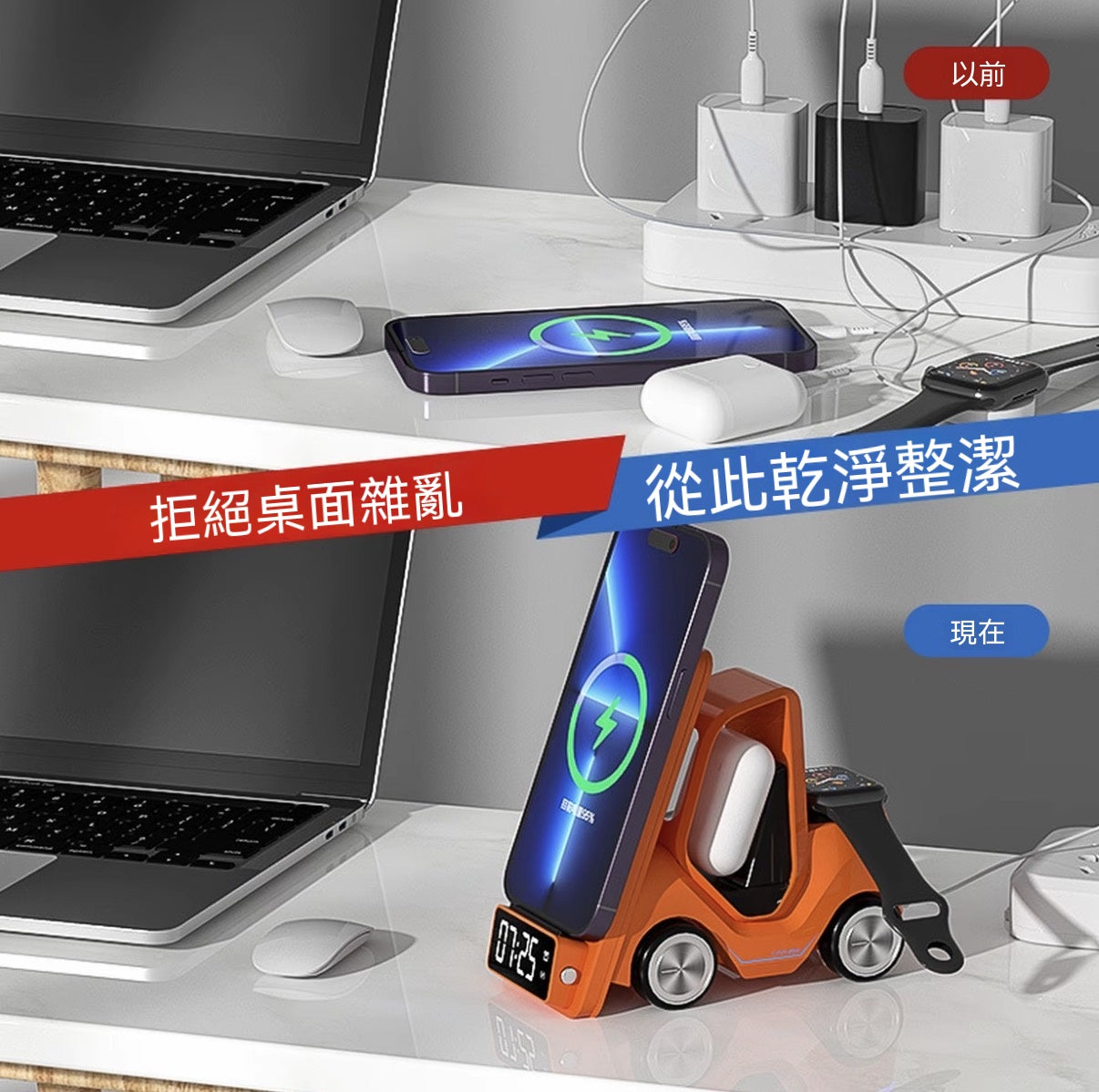 創意小叉車三合一無線充電