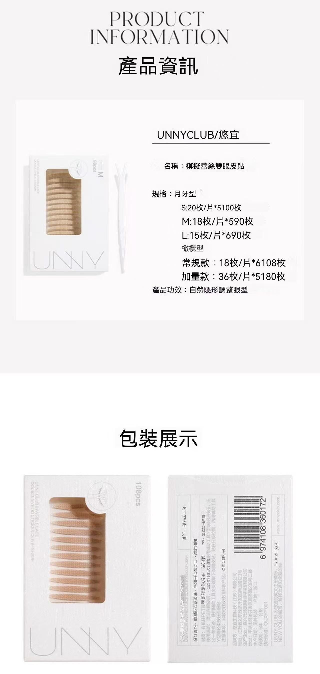 Double eyelid tape, realistic lace, ultra-natural, for puffy eyelids