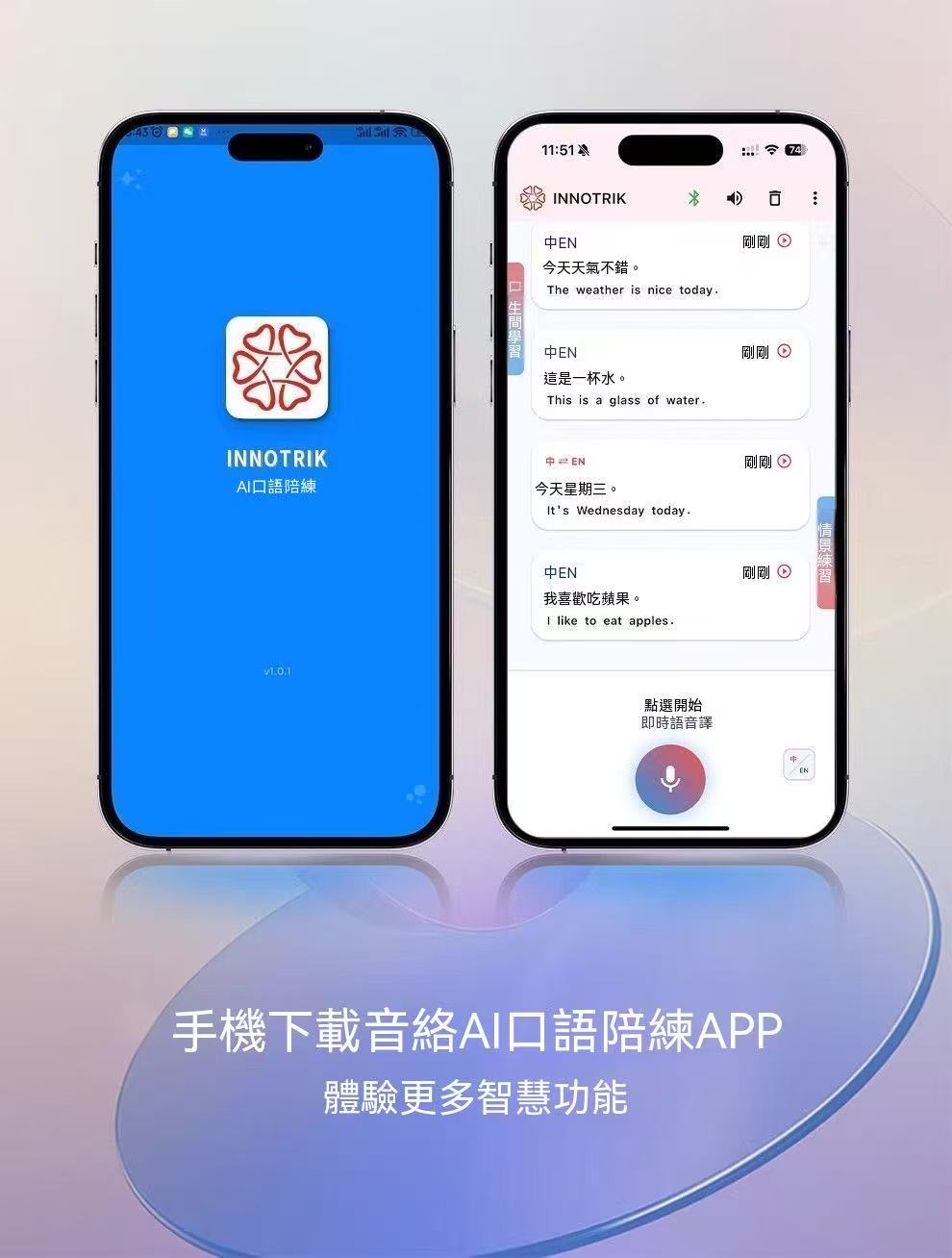 AI Speaking Practice Machine