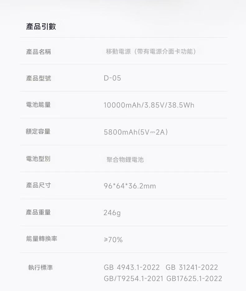 三合一行動電源10000mAh【自帶插頭伸縮線】