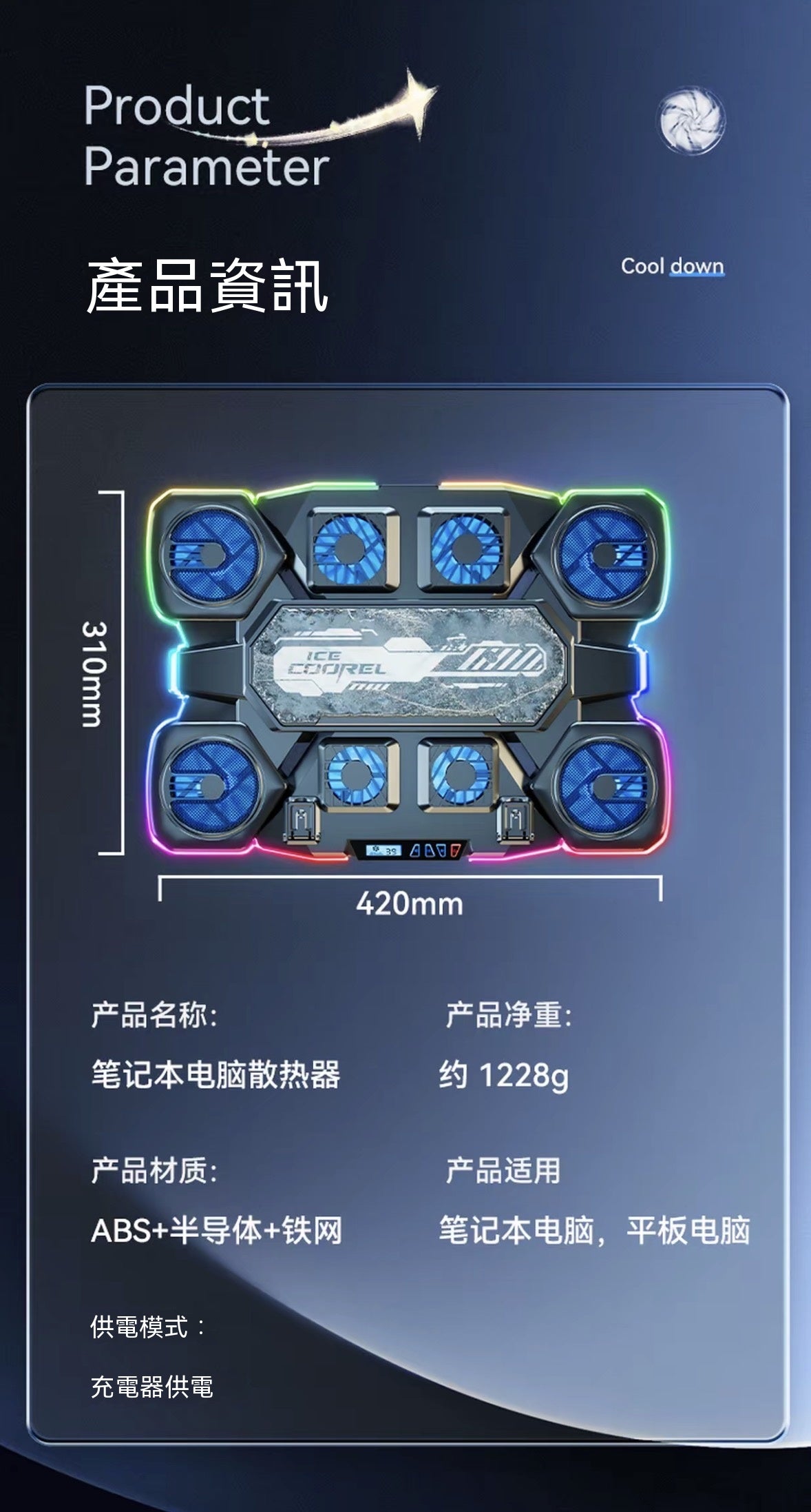 Dual-core semiconductor cooling laptop cooler