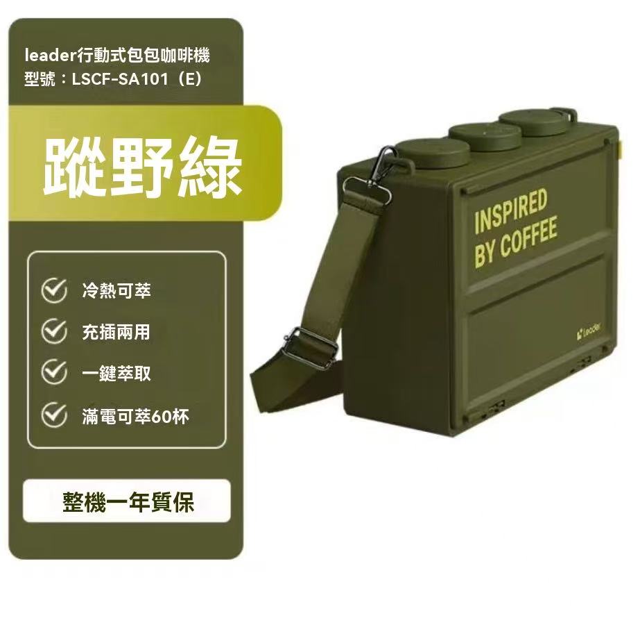 Portable Bag Coffee Machine