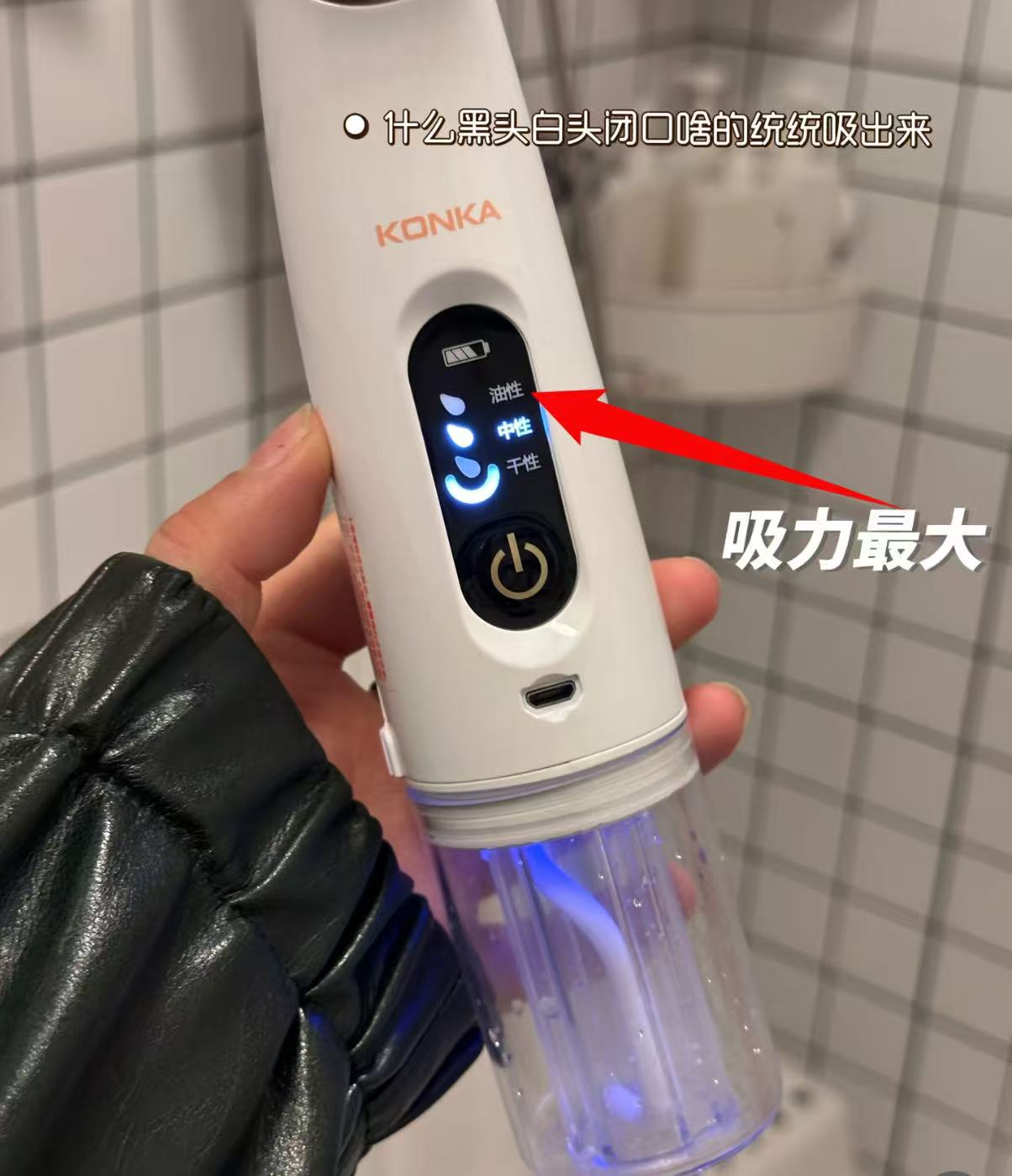 （黑頭收割機）小氣泡吸黑頭儀