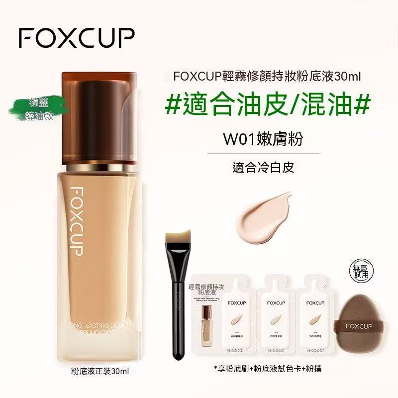 FOXCUP Magnetic Patch Foundation | Suitable for All Skin Types, 24H Long-Lasting Coverage