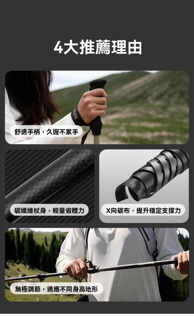 初雪EXT1 三節碳纖維登山杖
