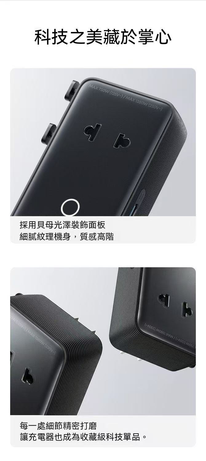 Anker Nano 多國萬用轉換插頭