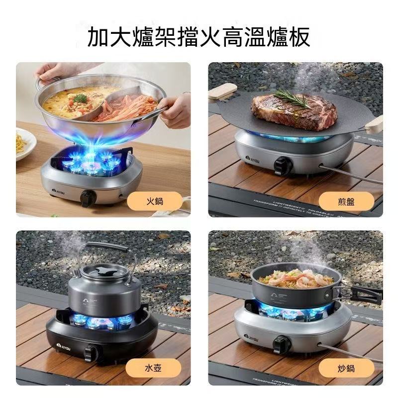 XiYou三核分體式戶外卡式爐