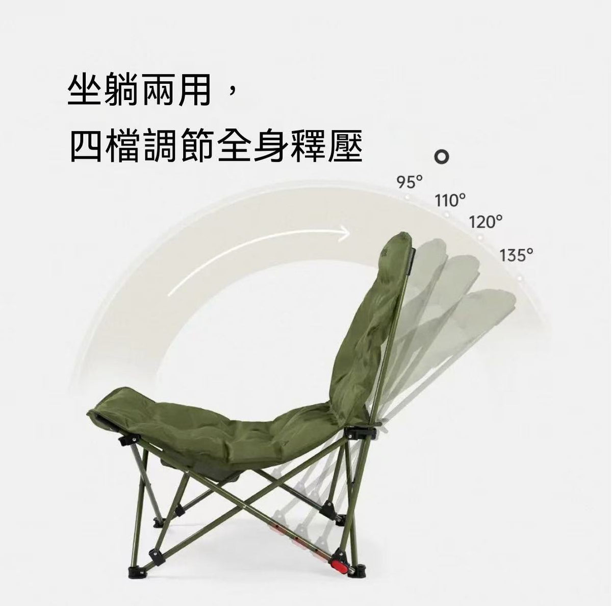 Starfish 003 Collapsible Oversized Recliner Camping Moon Chair with Four Reclining Positions