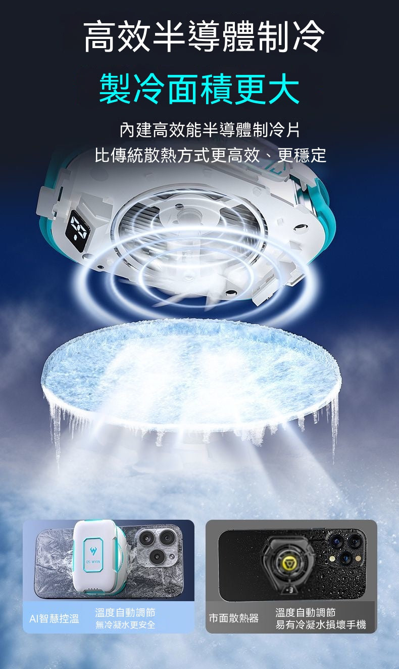 武影子Q5新款無線電池款散熱器
