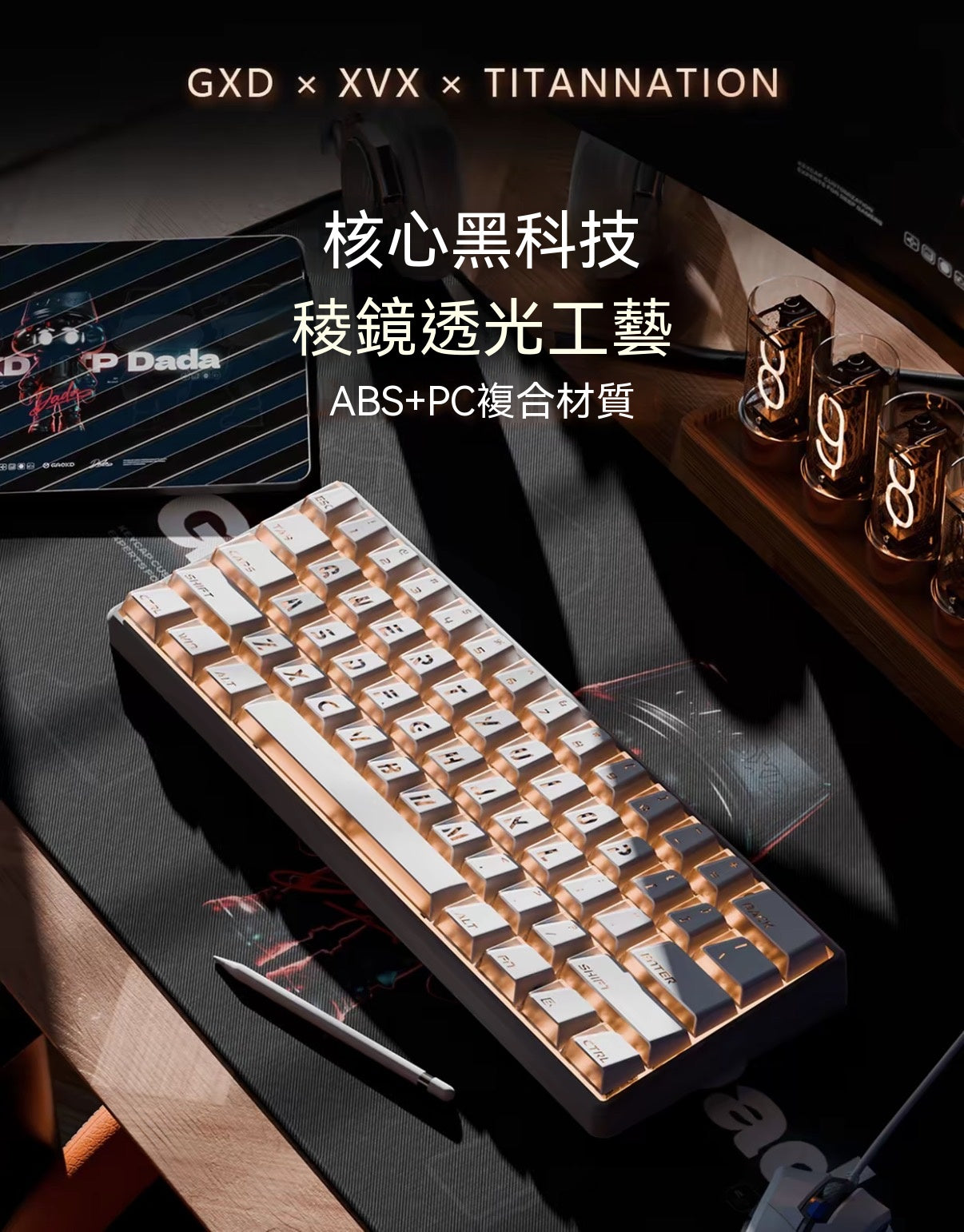GXD×XVX×TITANNATION Three-Way Co-Branded Translucent Prism Keycaps