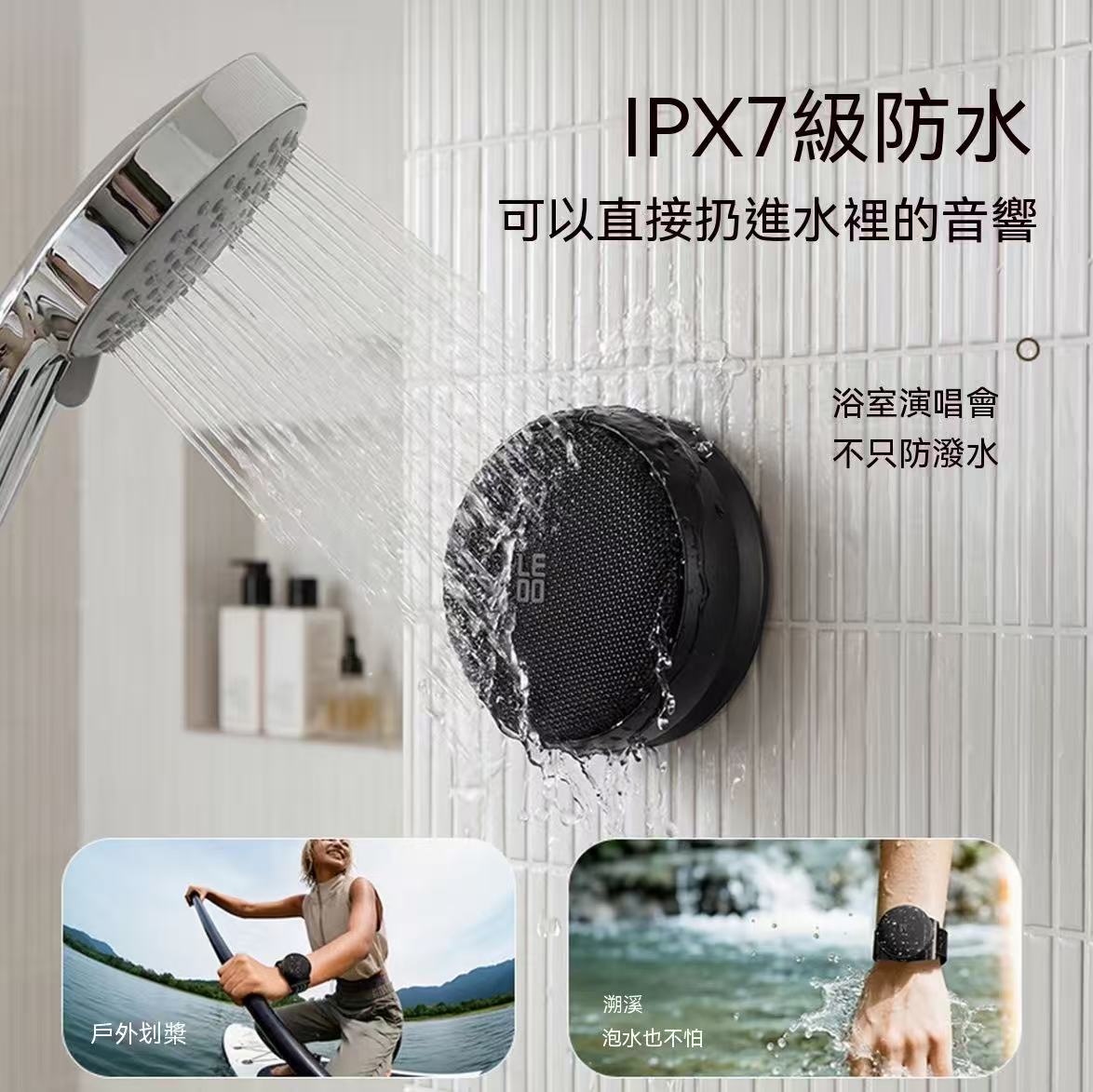 腕帶式全場景藍牙音響