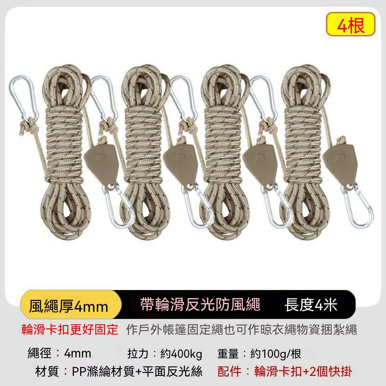 Outdoor Camping Tent Windproof Rope Adjuster
