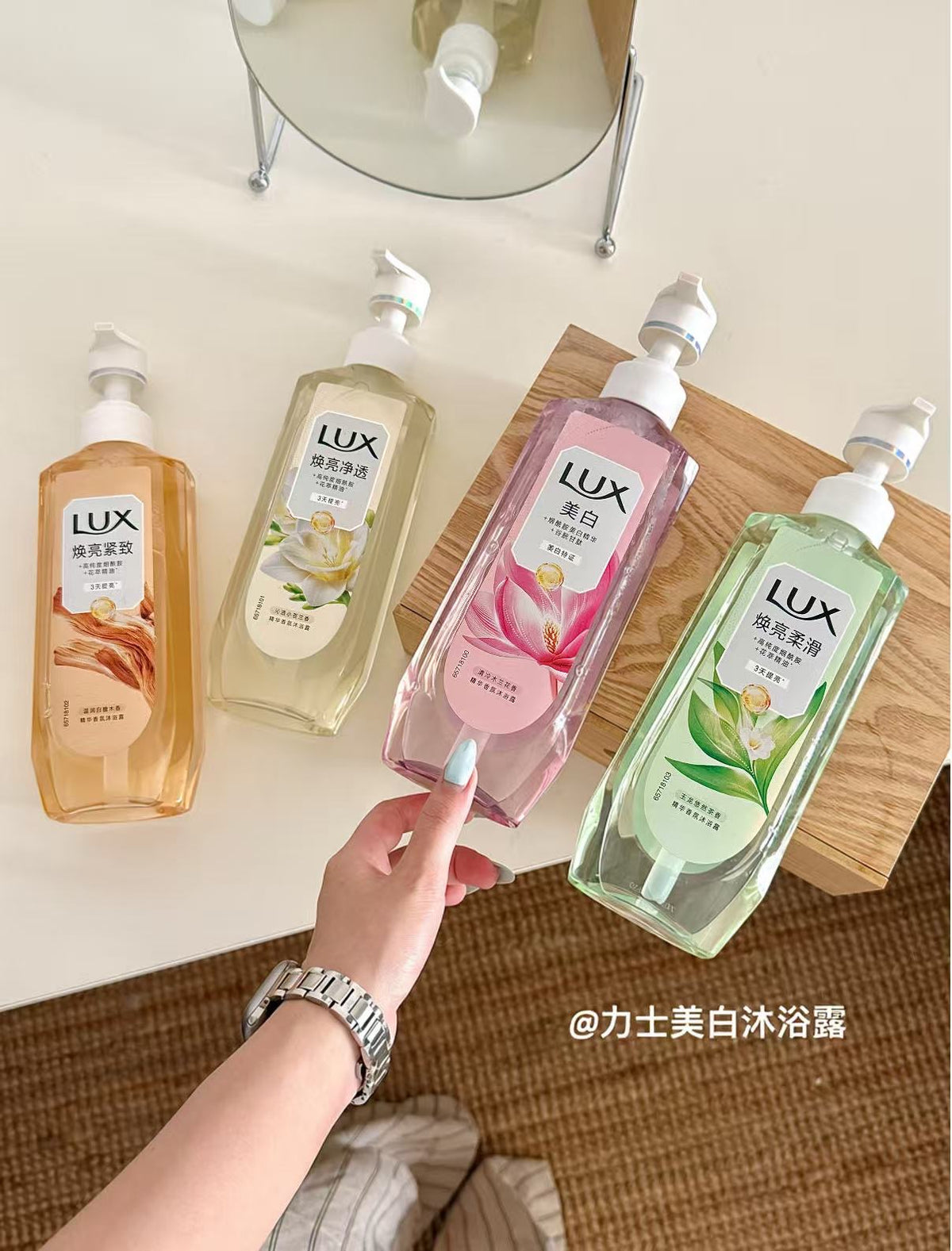 [Jang Won-young Edition] Whitening Body Wash Fragrance Essence