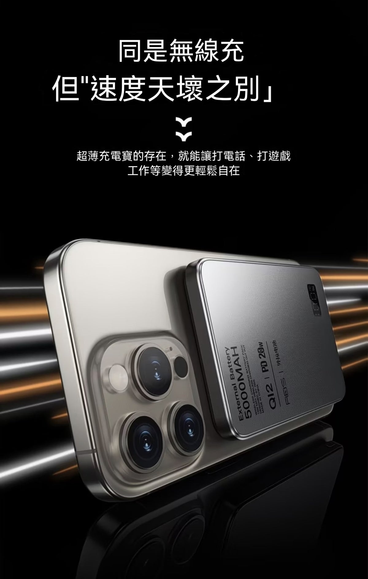磁吸無線數顯外接電池