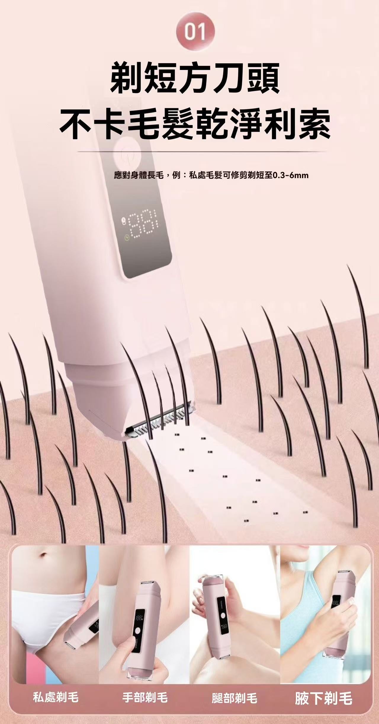 Mini Full-Body Electric Shaver