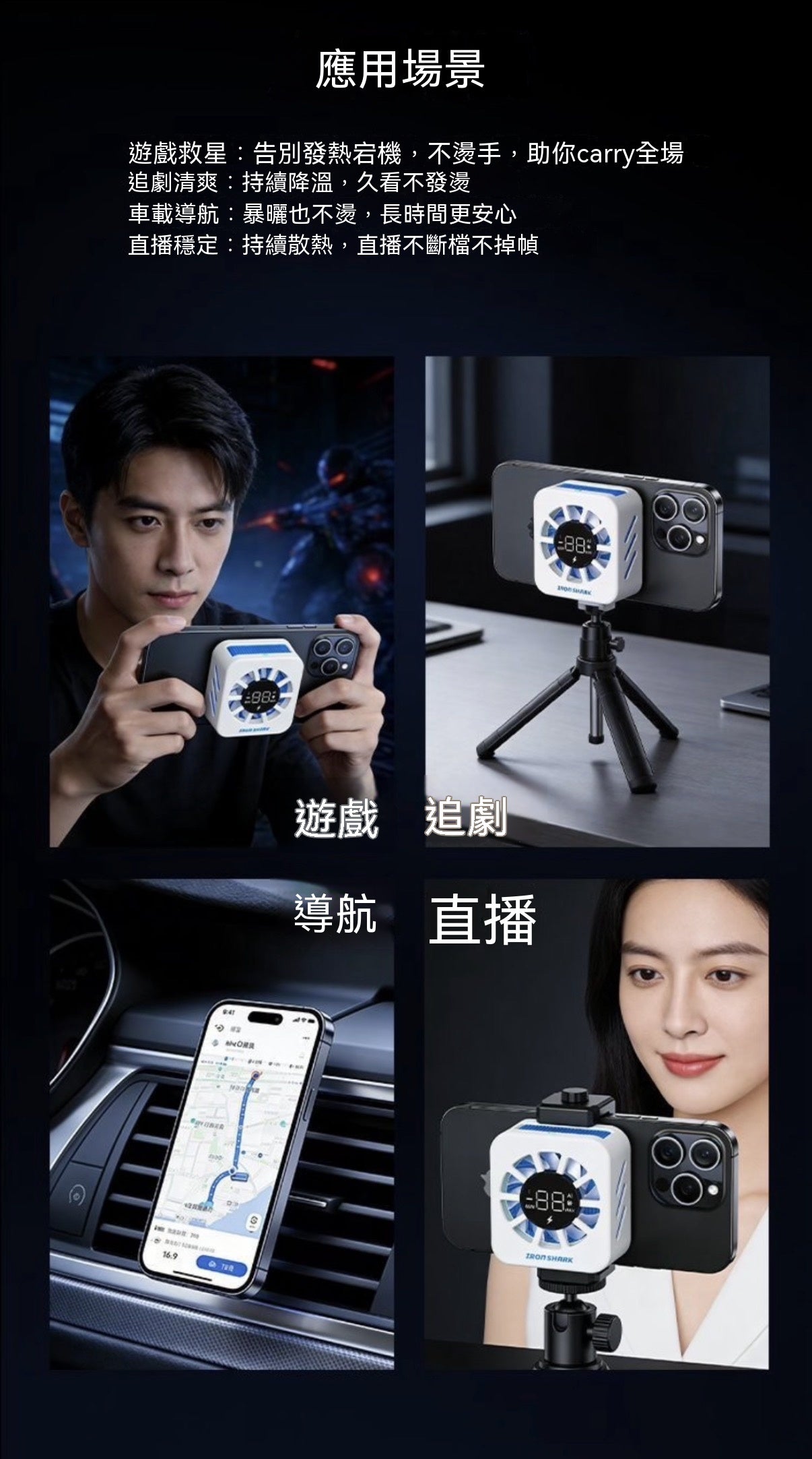 F9Pro65W無線充電散熱器