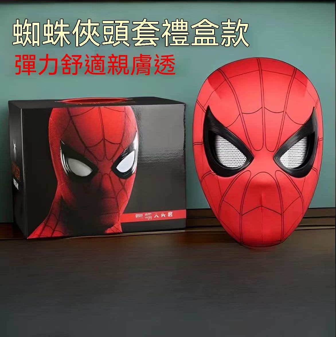 Electric Super Hero Spider-Man Mask