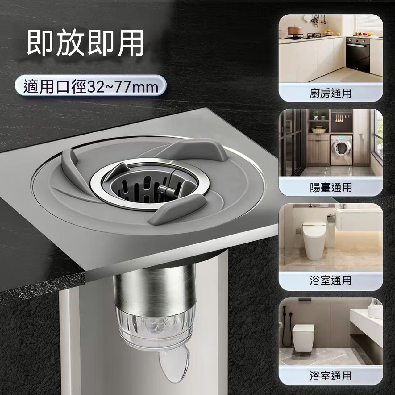 （專利發明！）磁吸分體濾網防臭地漏芯