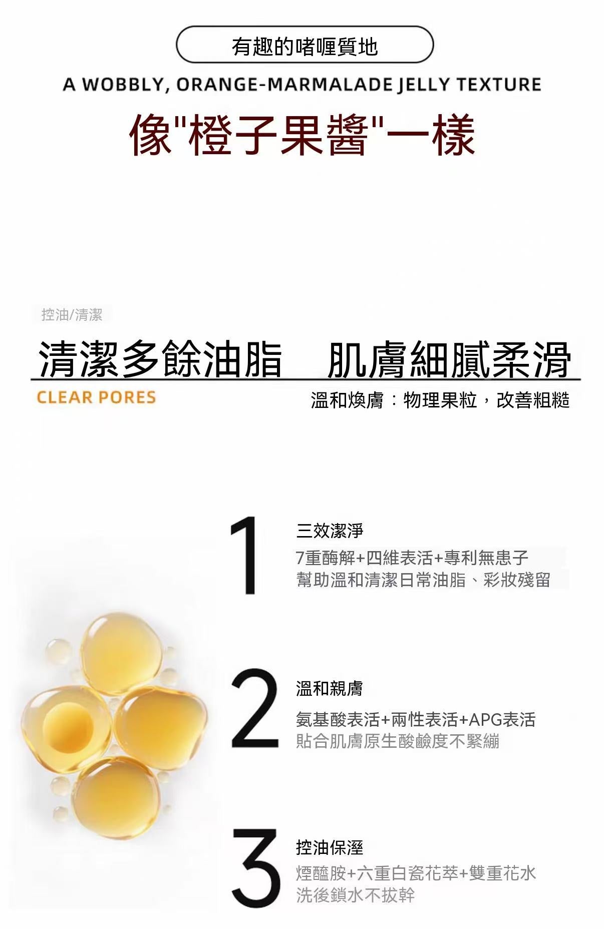 Orange Enzyme Facial Cleanser