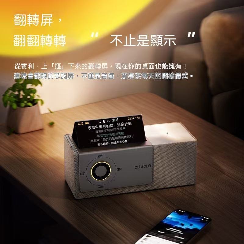 氛圍感落日燈翻轉屏歌詞音響