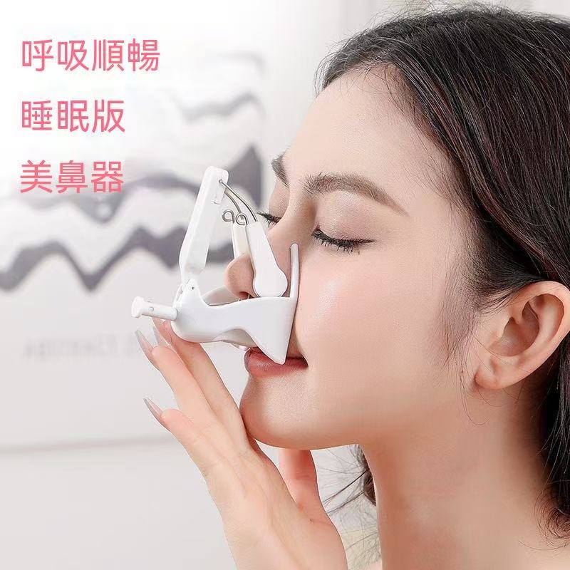 美鼻器美鼻夾 鼻梁矯正器 鼻翼縮小神器