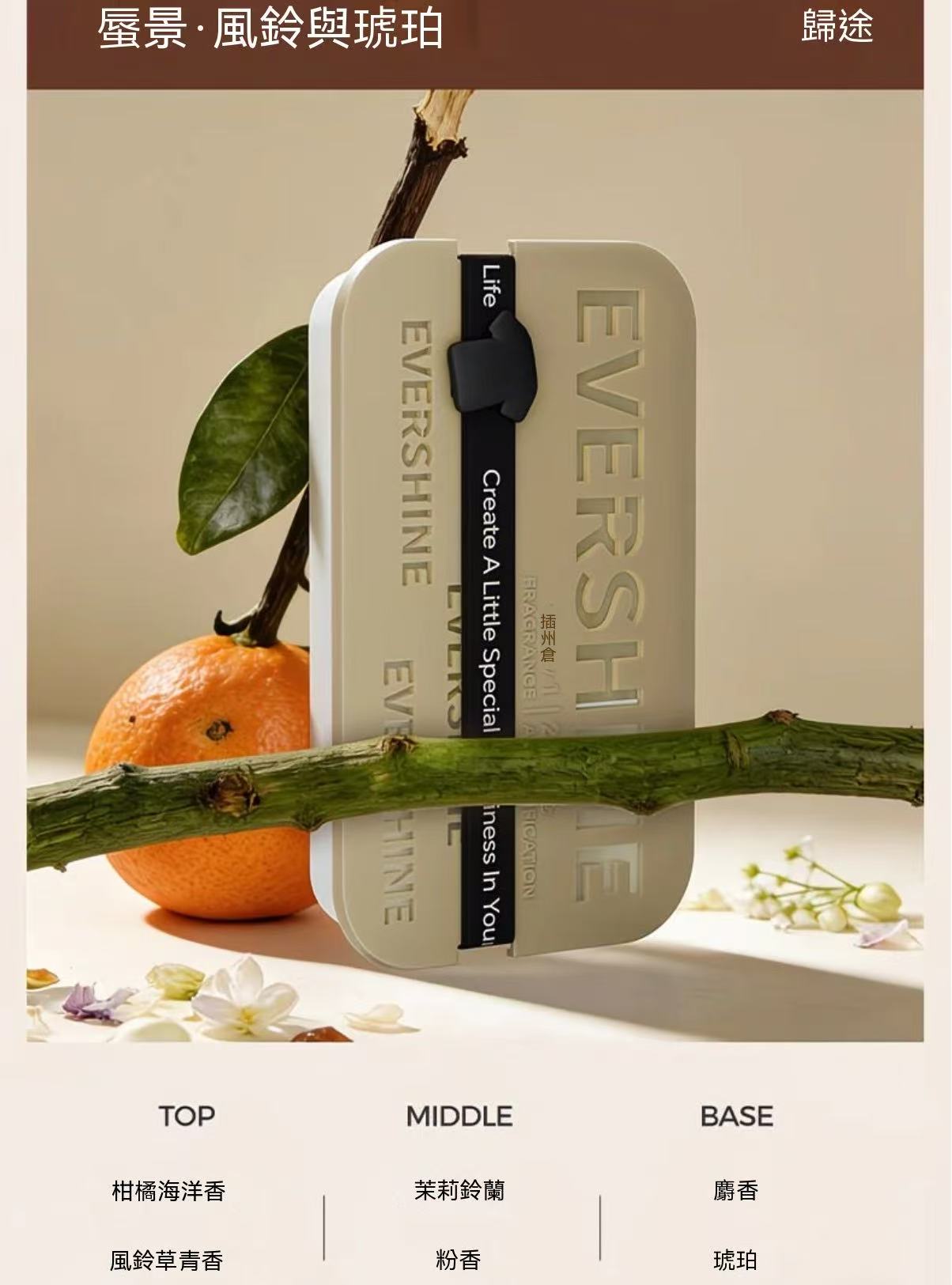 EVERSHINE Car Solid Perfume