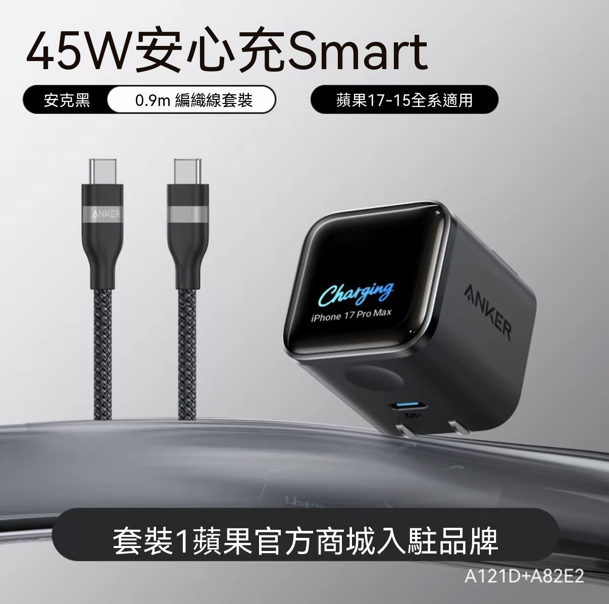 45W Screen Display Safe Charging Fast Charger