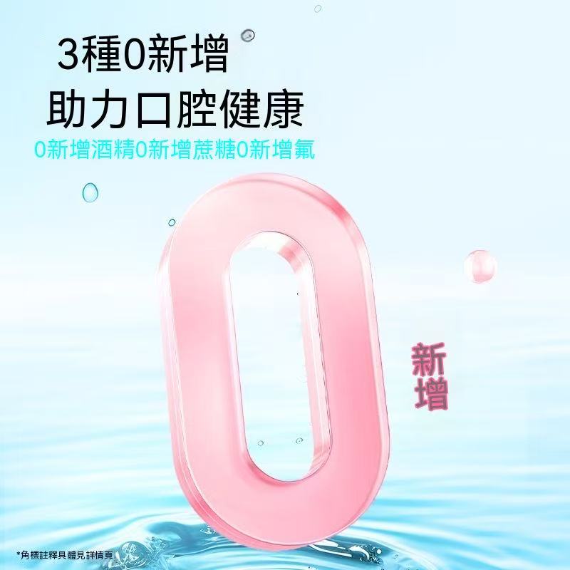 搖搖瓶雙層精油漱口水