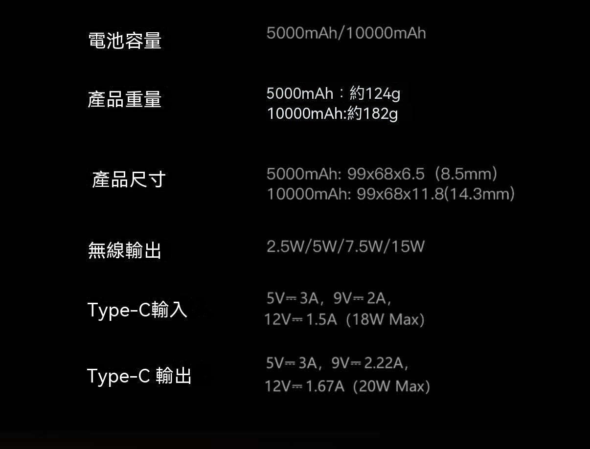 磁吸支架行動電源