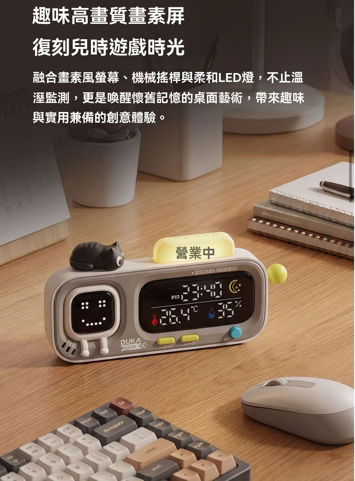 桌面擺件🐱智能溫濕度時鐘