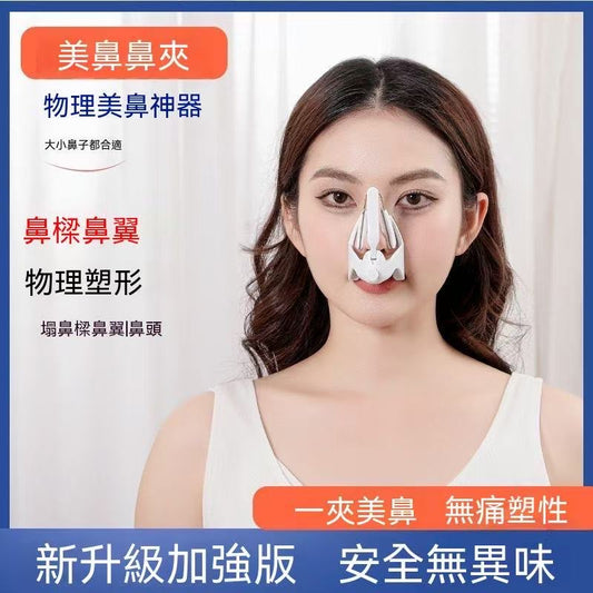Nose shaper, nose clip, nose bridge corrector, nose wing reducer