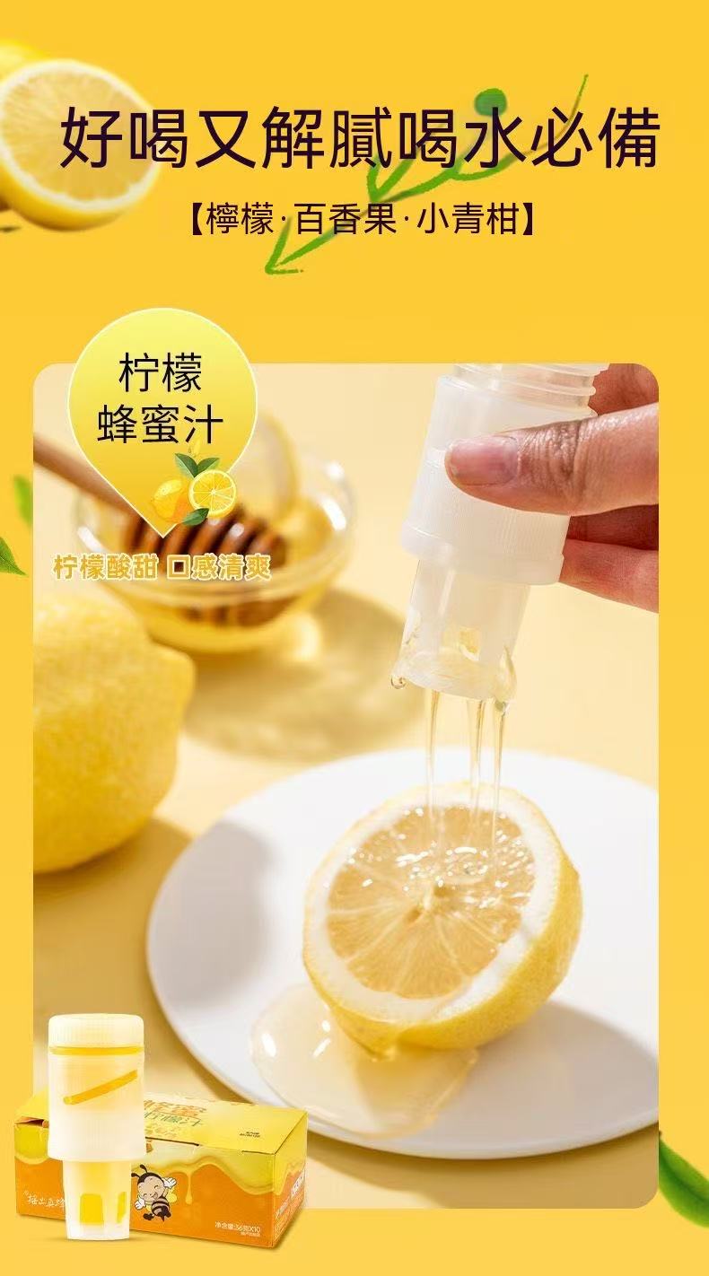 分離式蜂蜜蓋飲（喝水神器！）