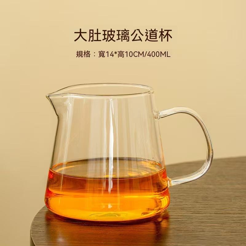 Holeless Tea Infuser Gongdao Beiset