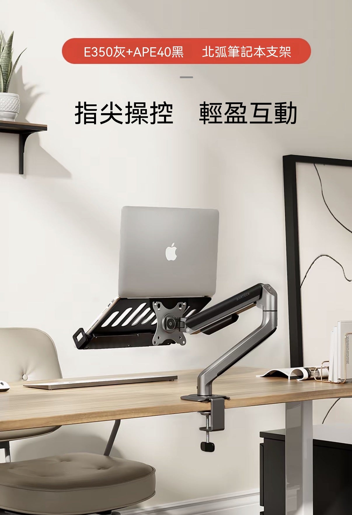 筆電懸浮支架