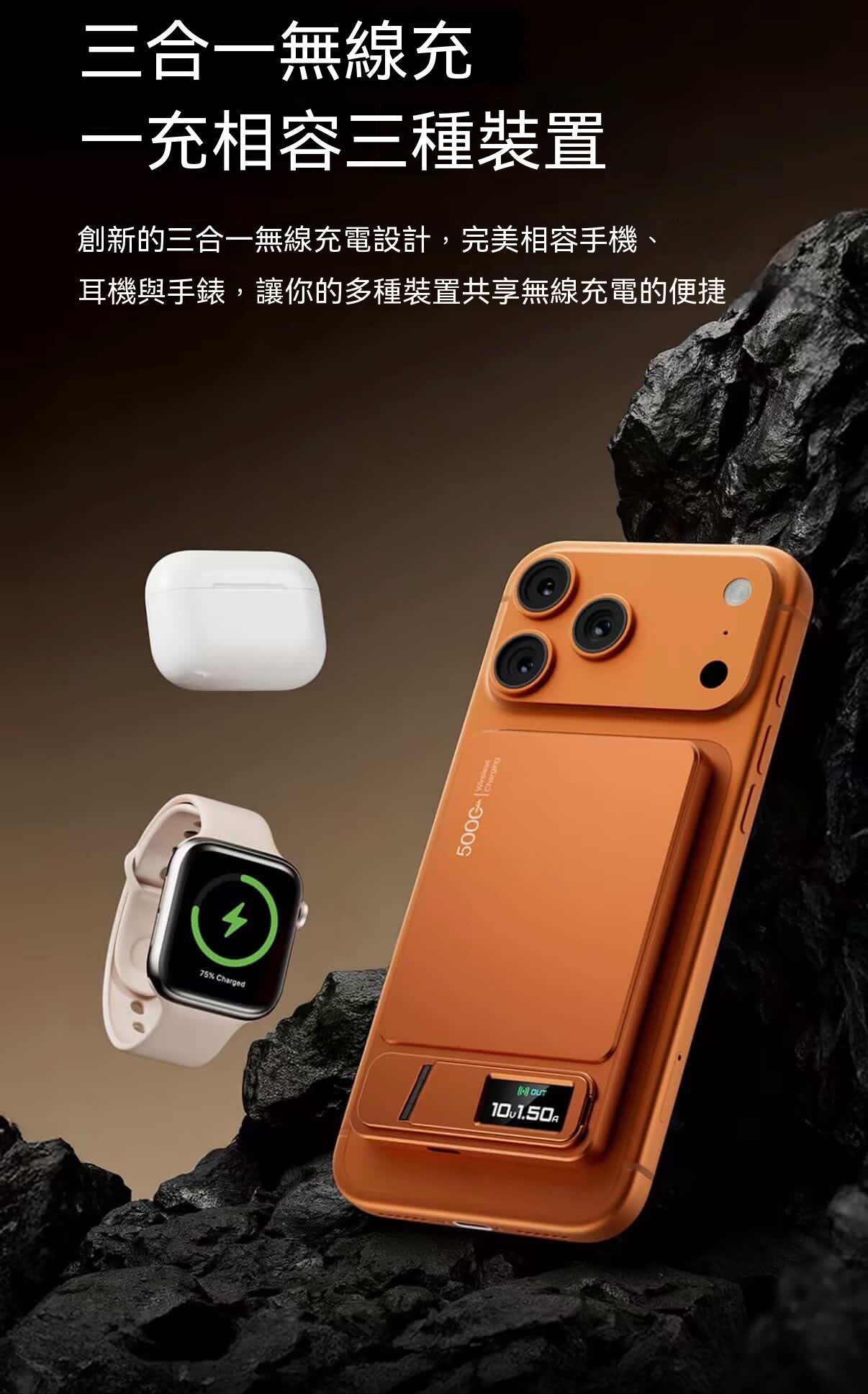 磁吸支架行動電源