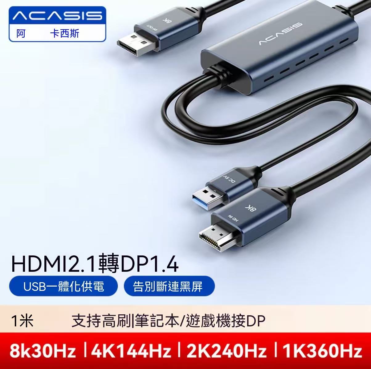 ACASIS HDMI to DP Converter Cable