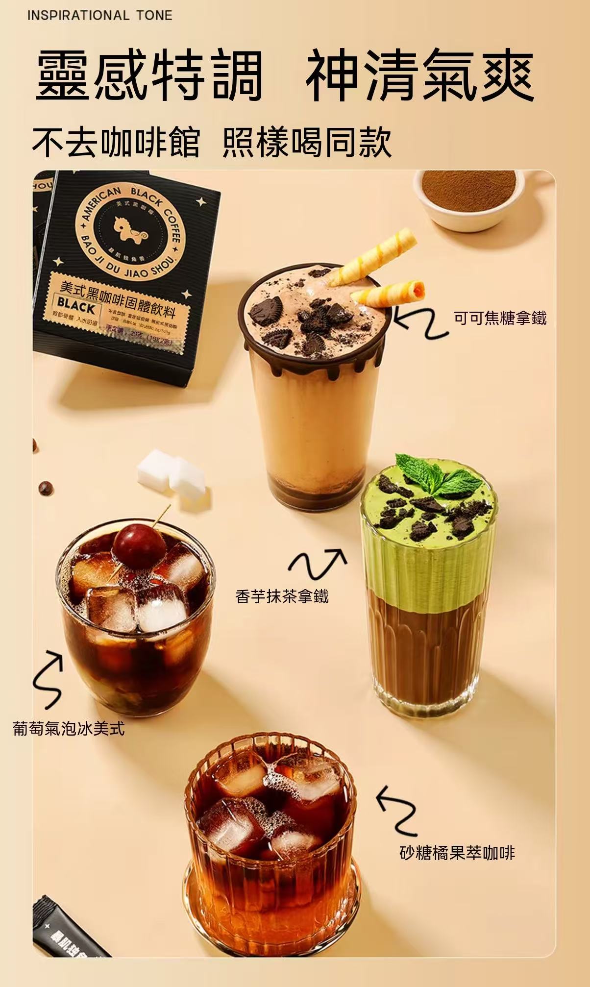 0脂黑咖啡 美式咖啡