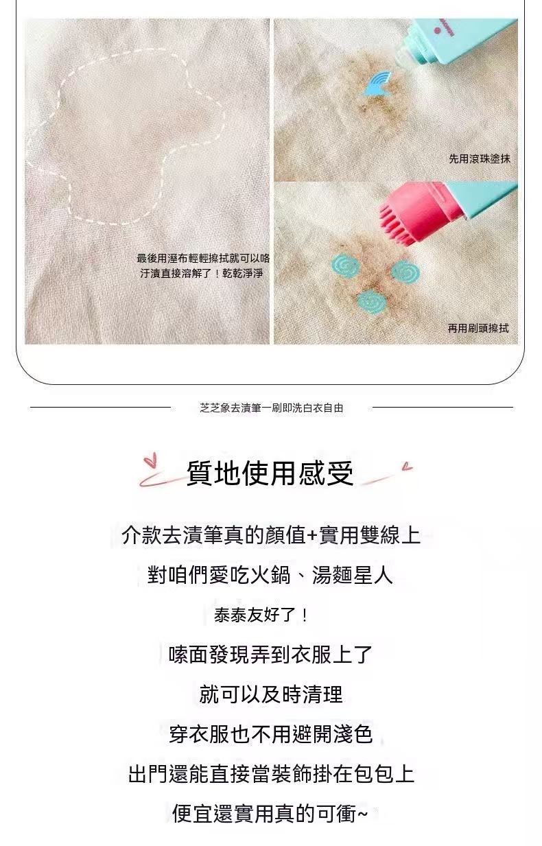 創意雙頭便攜免水衣物去漬筆 
