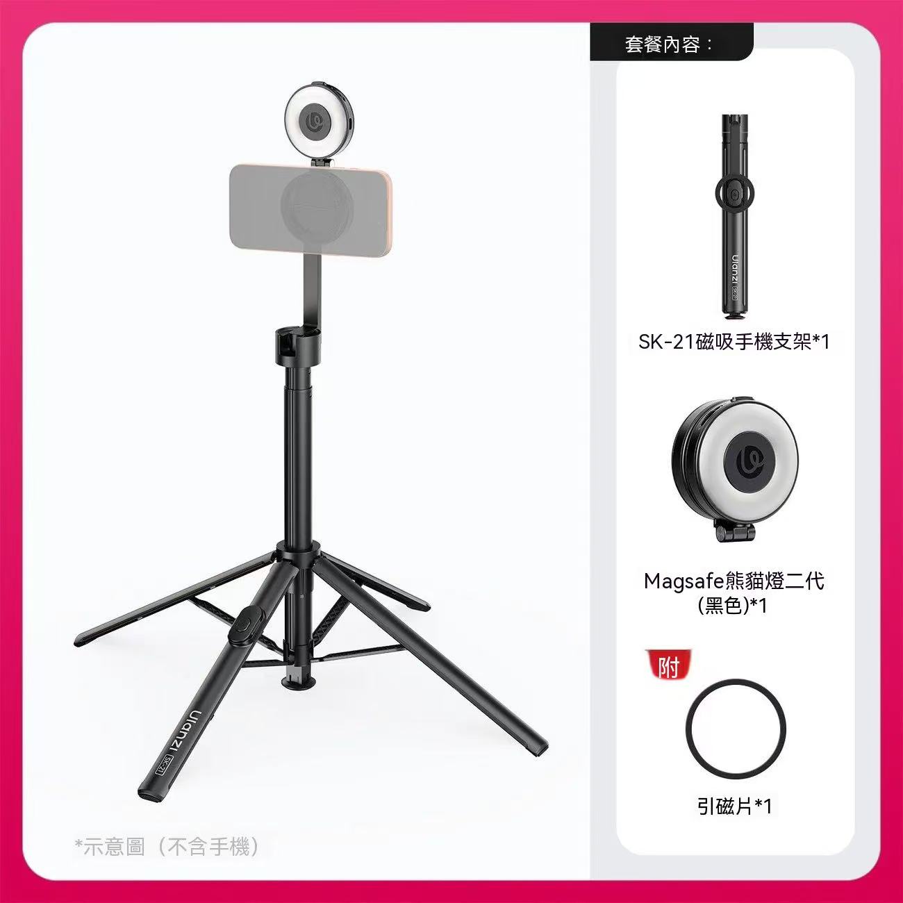 SK-21 One-Touch Open/Close Magnetic Phone Holder with Automatic Pop-Up Floor Tripod