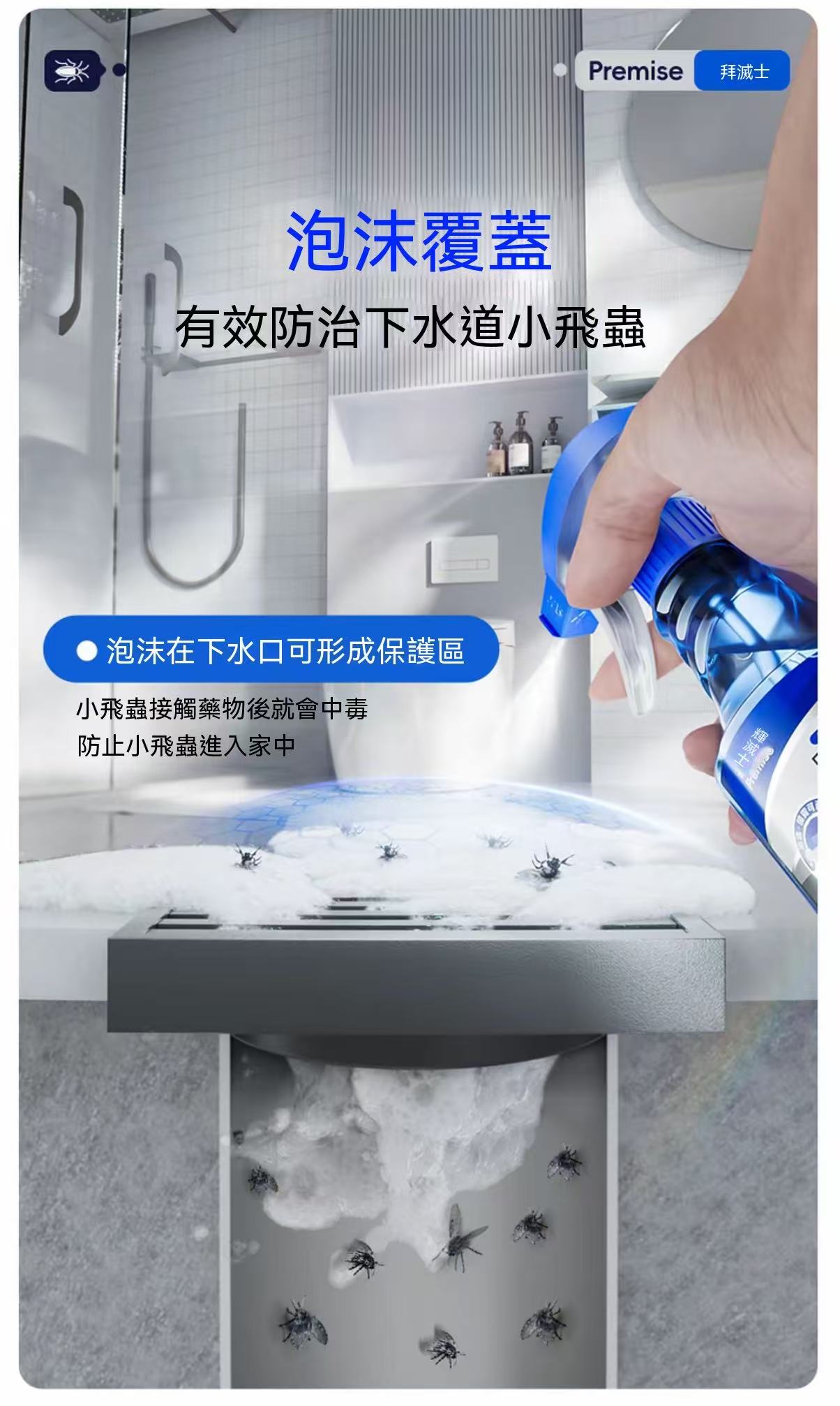 呋蟲胺泡沫殺蟲噴霧（必殺蟑螂）