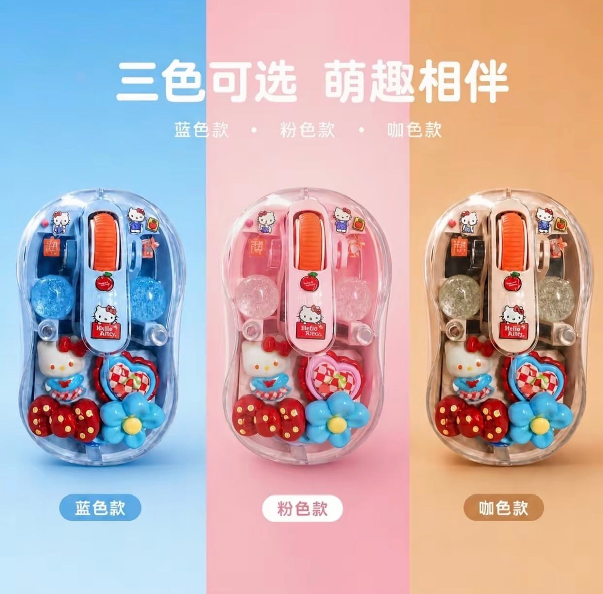 KT手工DIY透明無線滑鼠