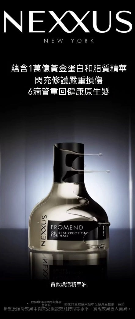 Tan Jianci's Choice Revitalizing Essence Oil (Black Gold Bottle)