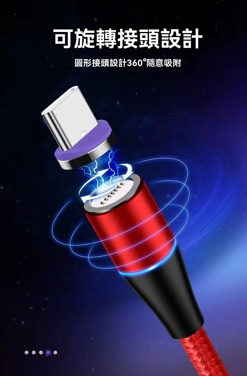 超快充磁吸數據線