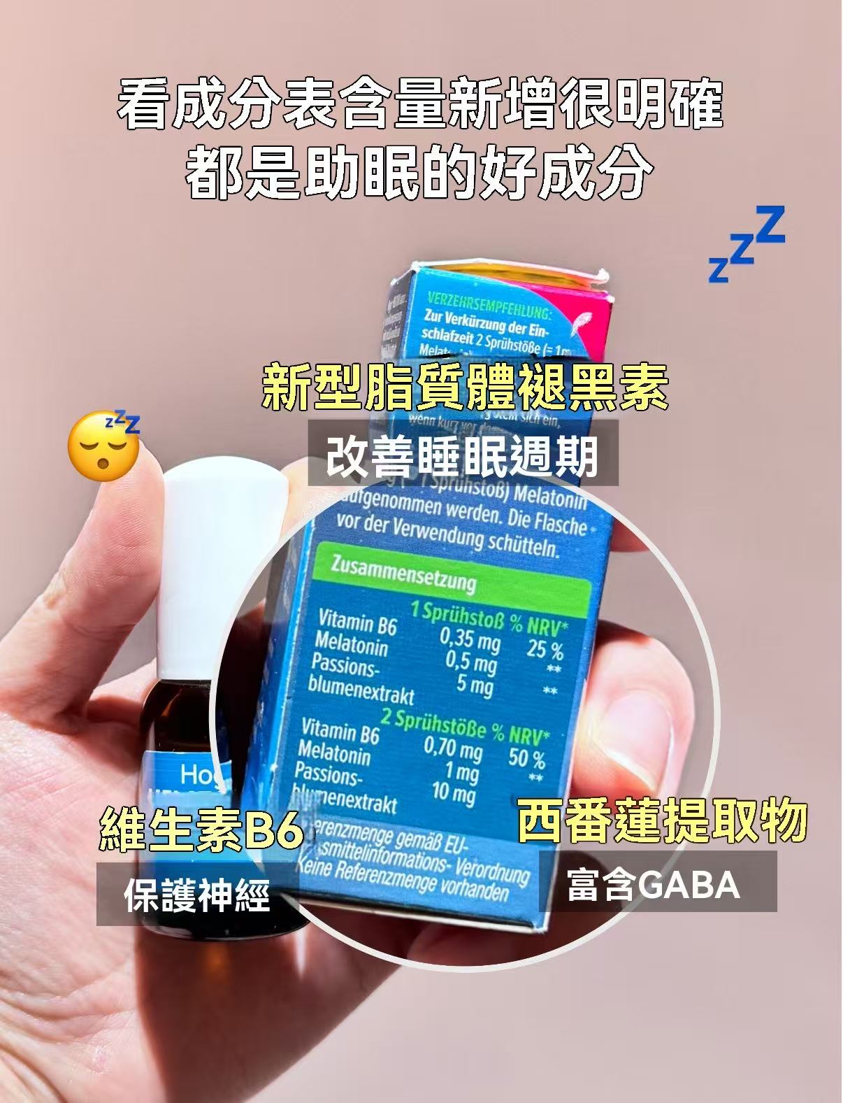 Stada Hoggar MELATONIN 脂質體褪黑素睡眠營養液 20ml/瓶