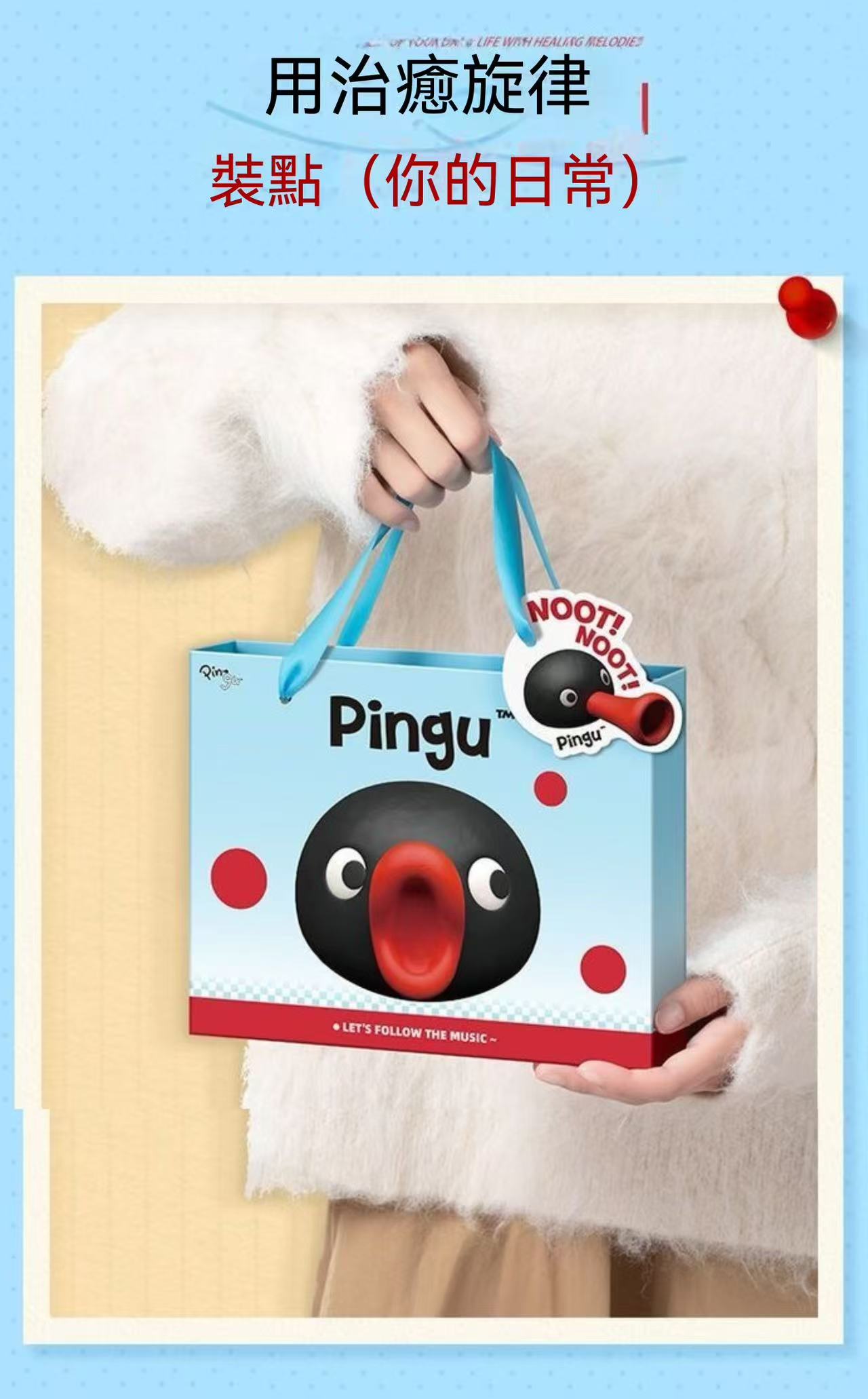 Pingu企鵝手機造型螢幕藍牙耳機禮盒套裝