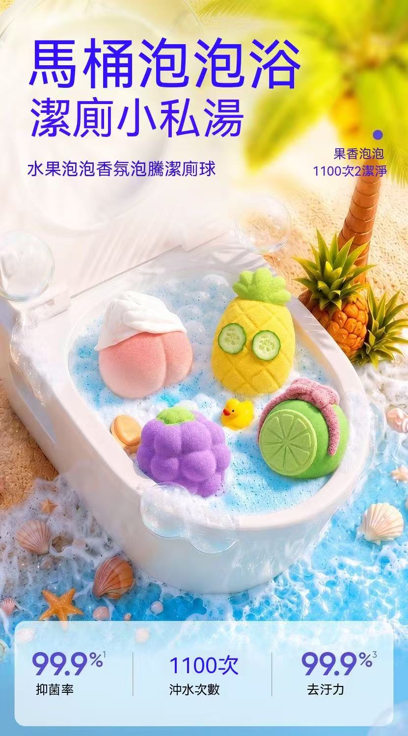 [Fan Exclusive] Fruit Bubble Toilet Effervescent Tablets - Powerful Descaling Toilet Blocks, Deodorizing and Odor Removing