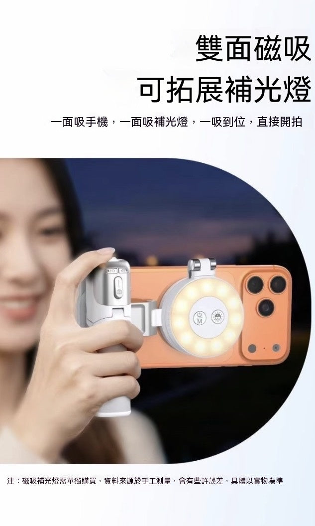 可變焦磁吸掌心自拍桿