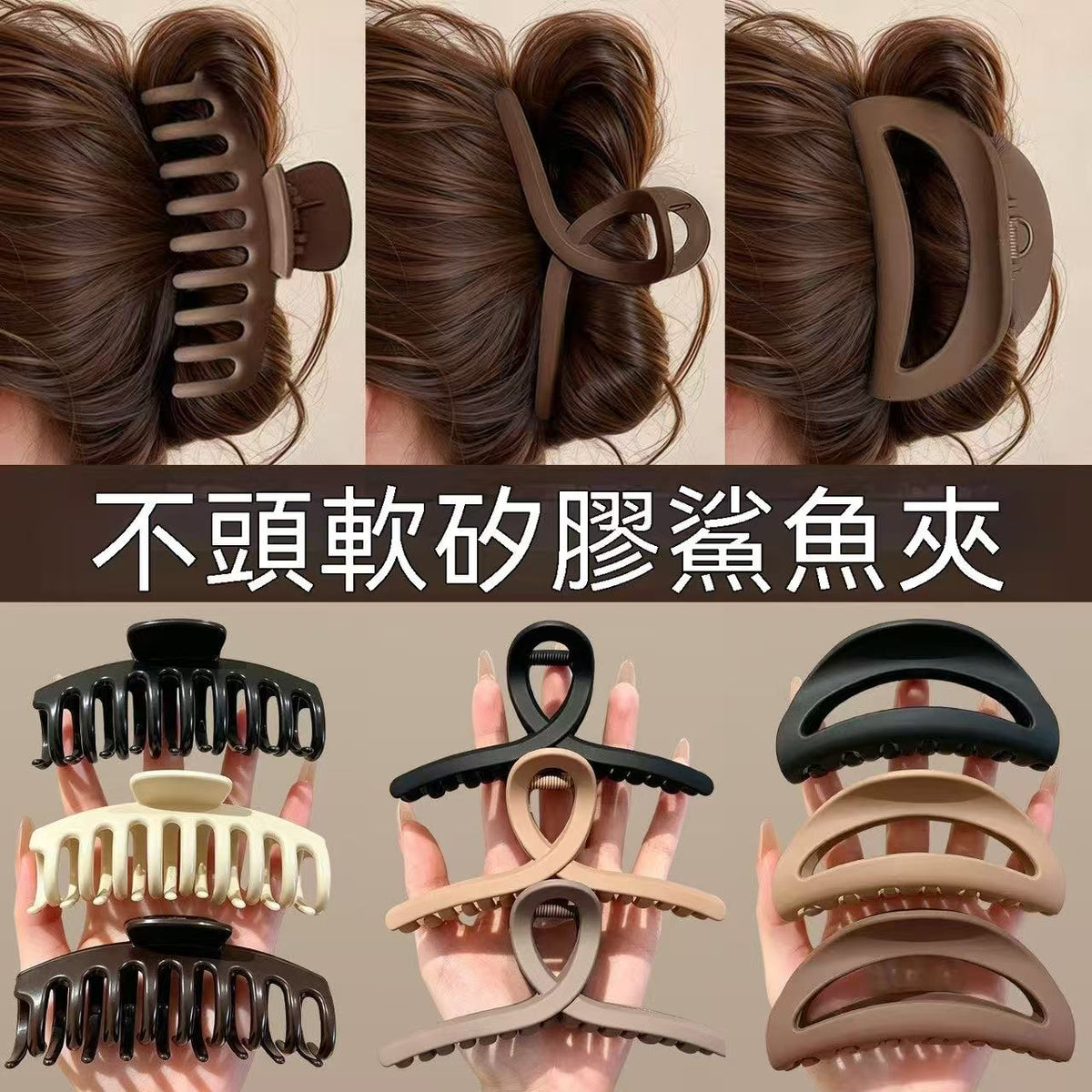 軟膠鯊魚夾 不硌頭抓夾
